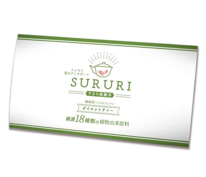 SURURI端麗茶